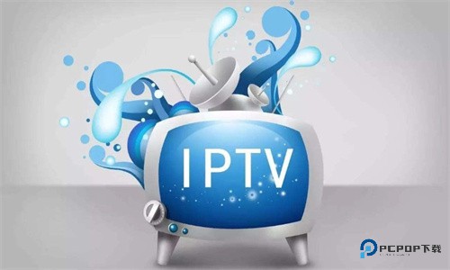 IPTV电视直播