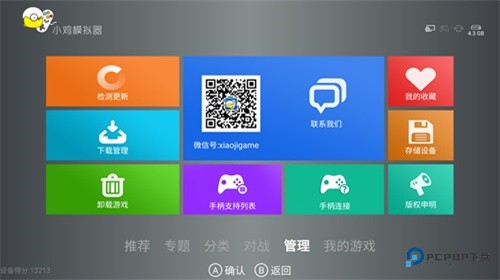 小鸡模拟器TV版电视最新版v1.3.6