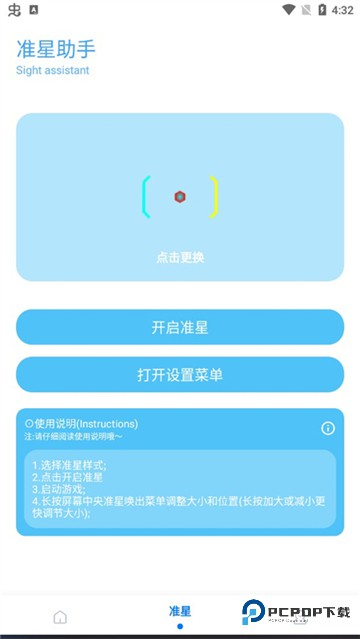 殇痕画质助手6.0
