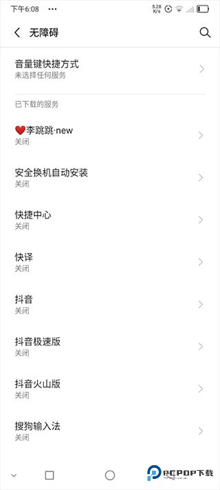 李跳跳2.2手机版