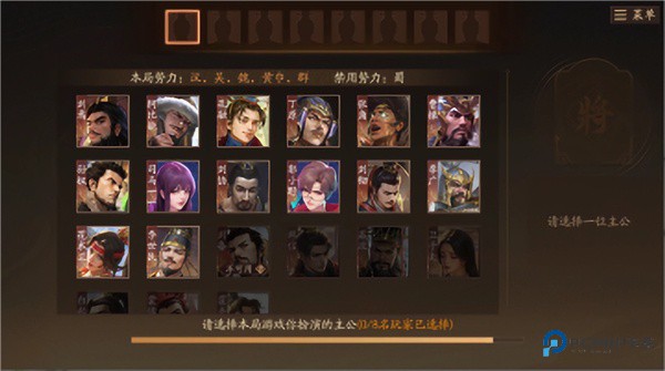 三国杀一将成名官服