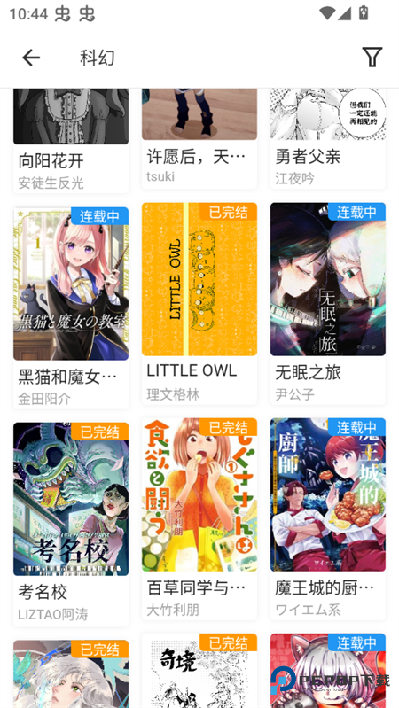 ZAI-X动漫之家第三方客户端app