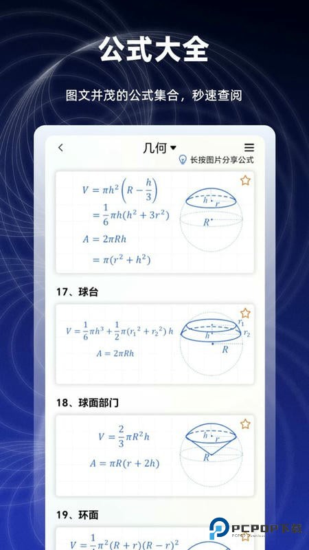 数学函数图形计算器app下载