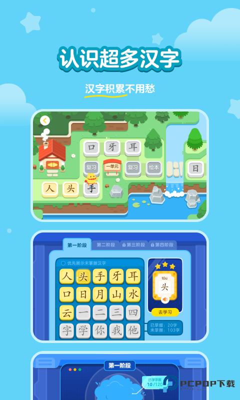 汉字大冒险2026升级版下载