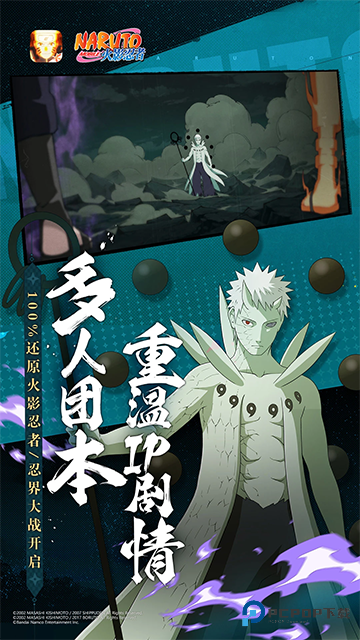 火影忍者手游下载2026手机安卓版v1.74.65.6