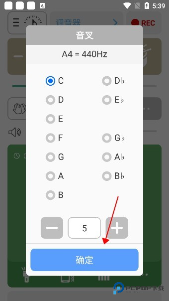 调音器和节拍器最新版