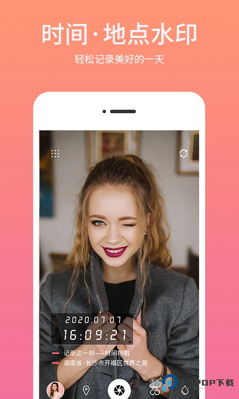 时间水印官方版