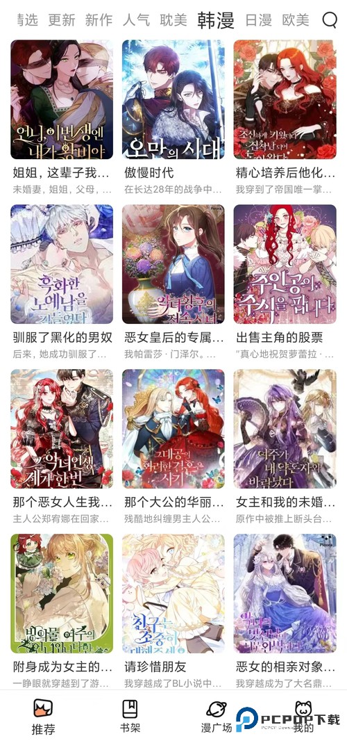 喵呜漫画最新版