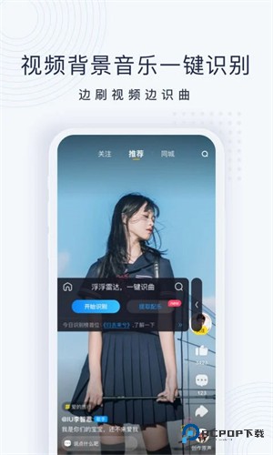 浮浮雷达识别歌曲app下载安装手机版v1.8.3.5