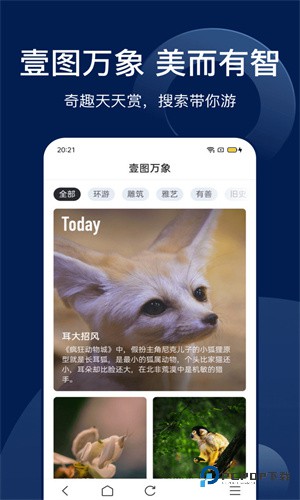 搜狗识图手机版下载最新版v8.0.0.6
