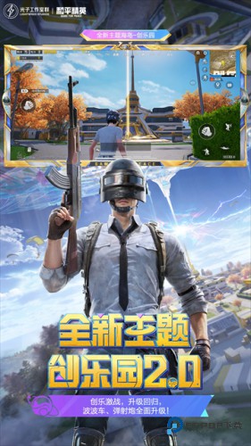 和平精英PC模拟器手机版