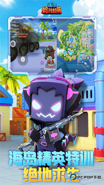 迷你战精英手游体验服最新版下载v1.0.63