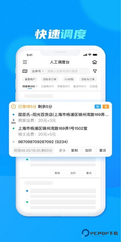 达达洪流安卓版