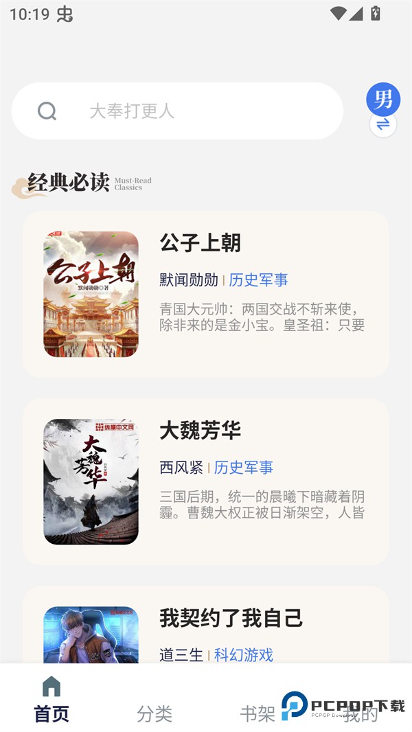 云风阅读app官方版