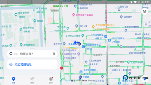 华为地图最新版