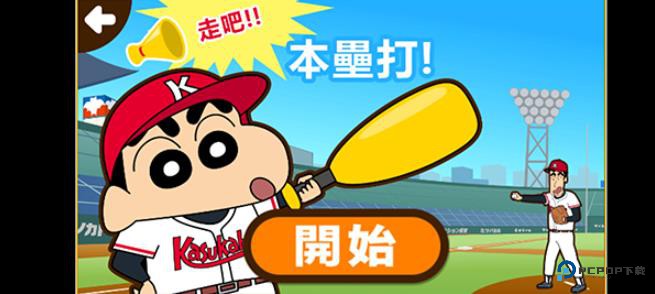 蜡笔小新之小帮手大作战无广告版