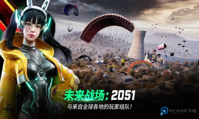 PUBG未来之役手游安卓版下载v0.9.85.720