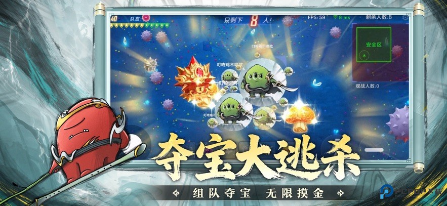 球球大作战vivo渠道服最新版v19.5.0