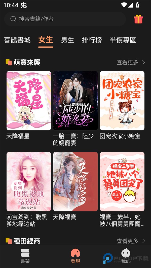 喜鹊小说免费阅读版