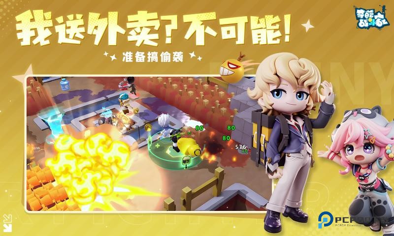 奇葩战斗家小米版手游安卓版v1.118.0