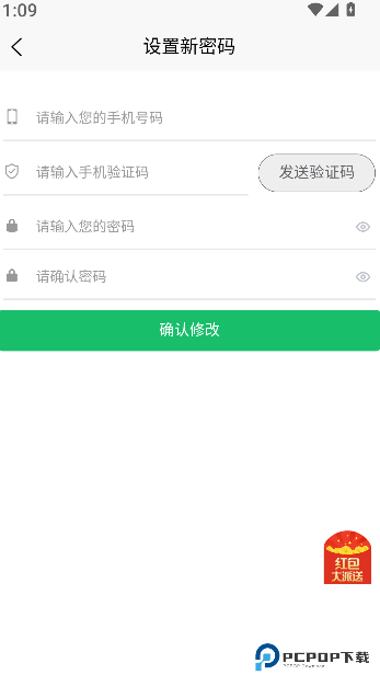 聚换易货商家联盟