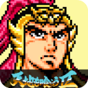 吞食天地2完全版汉化最新版