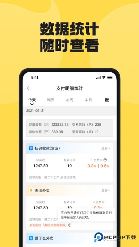 夸父商家端app