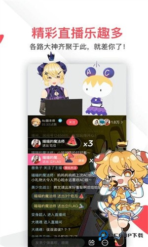 AcFan龙年流鼻血版