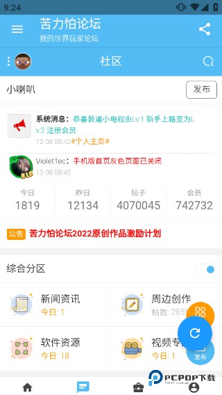 我的世界苦力怕论坛国际服v1.20最新正式版