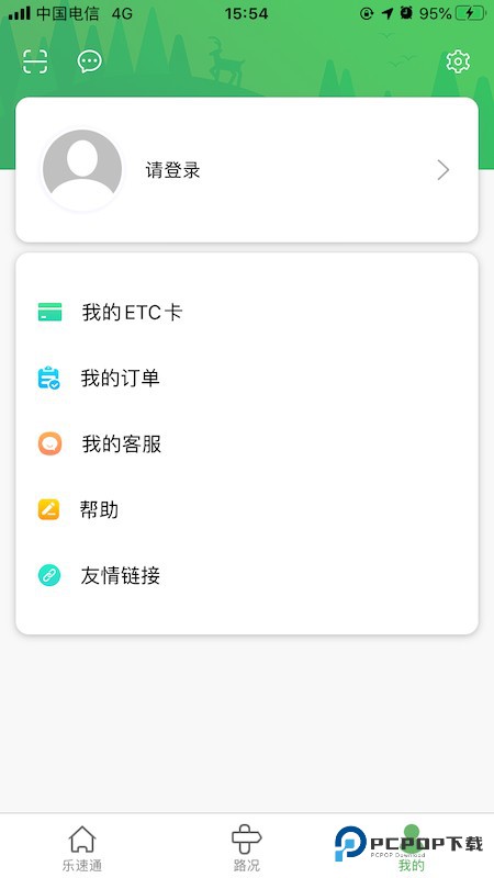 乐速通2026升级版下载