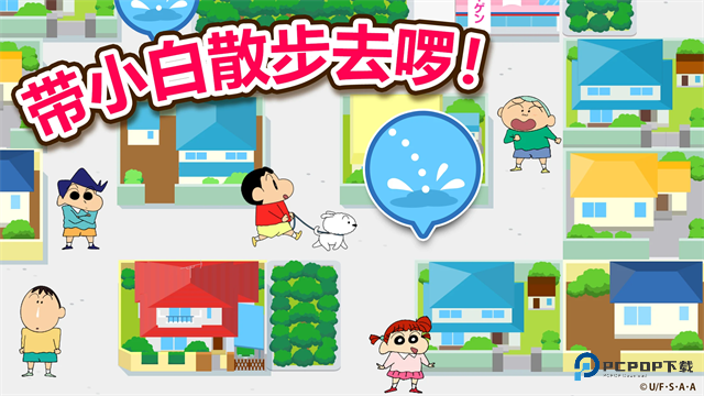 蜡笔小新之小帮手大作战v2.19.4中文版下载无广告版