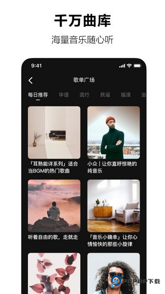 汽水音乐最新版本免费车机版v11.7.0
