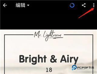 Lightroom手机安卓版