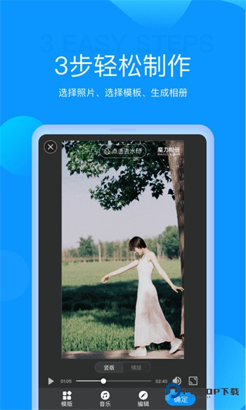 魔力相册2026升级版下载