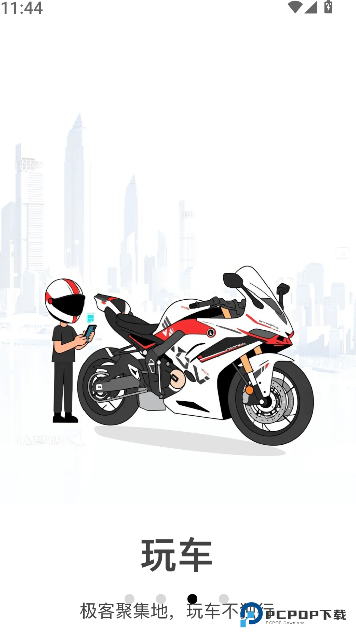 无极机车app下载