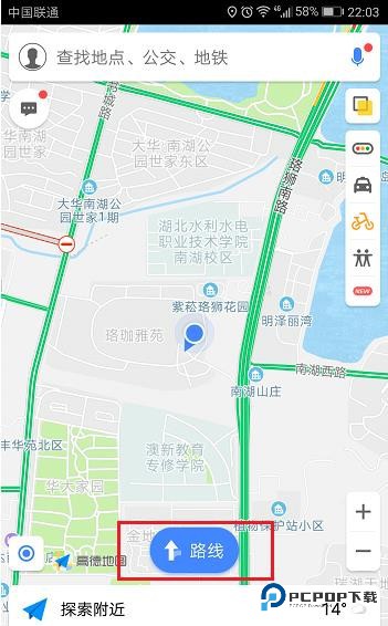 高德地图货车导航