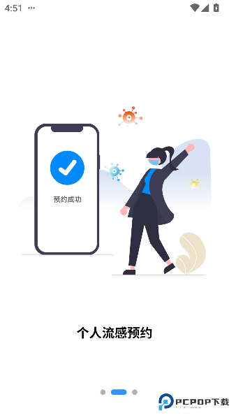 首都疫苗服务2026升级版下载