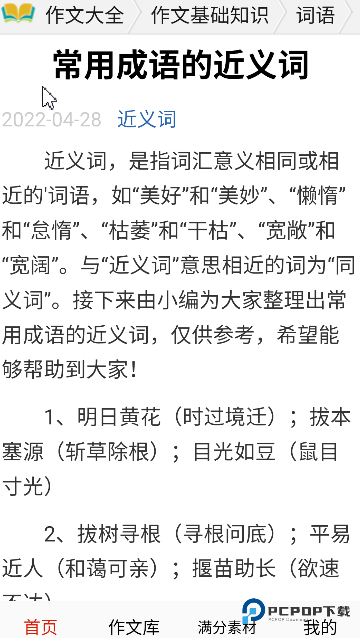 学生满分作文大全