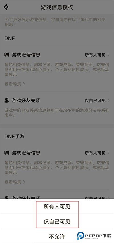 DNF助手