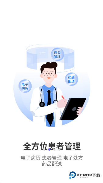 领医未来2026升级版下载