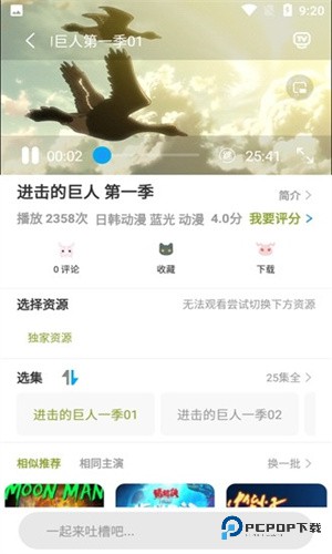 MiFun动漫官方最新版