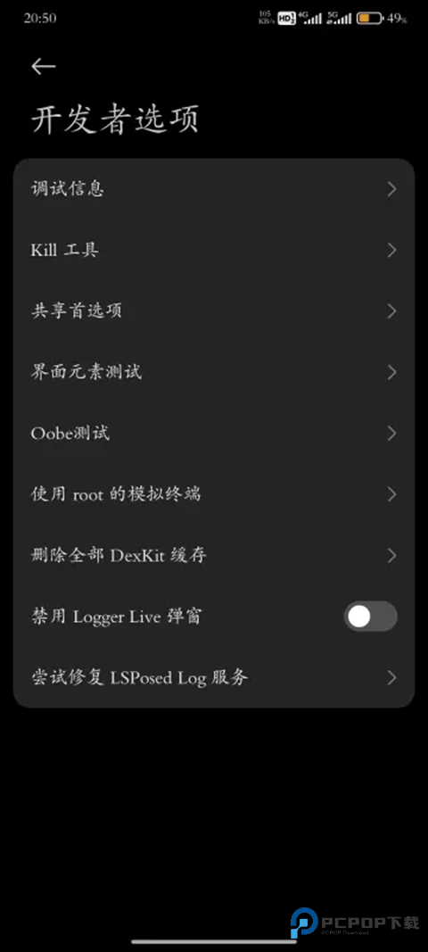 HyperCeiler最新版