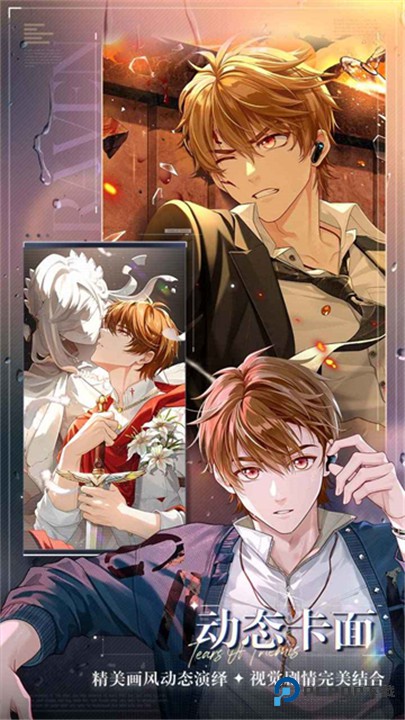 未定事件簿官服下载最新版