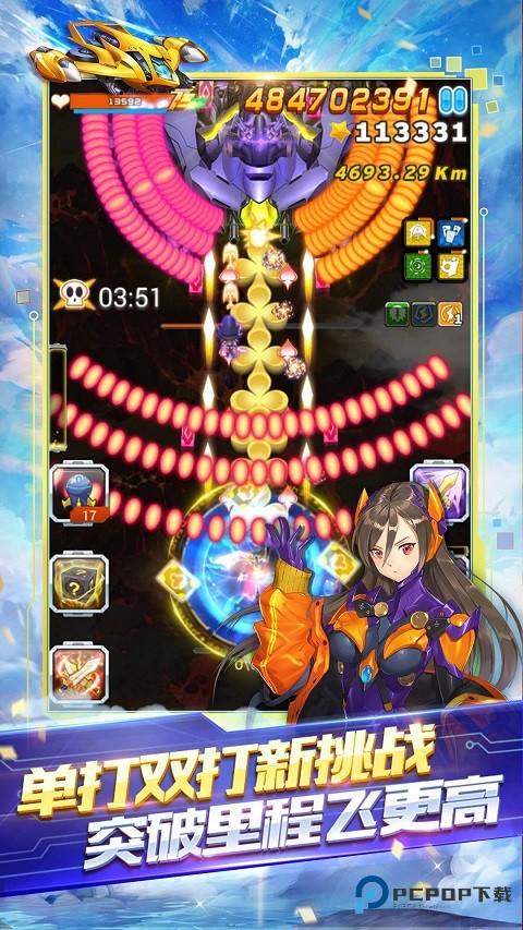 全民飞机大战安卓手机移动端下载v1.0.150