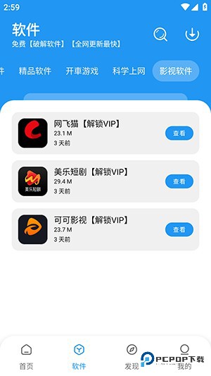 zzrjk.猪猪软件库