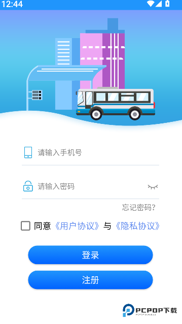 菏泽公交369app下载