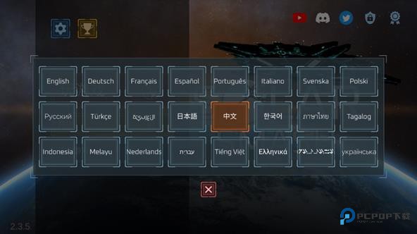 星球毁灭模拟器2.4.0版