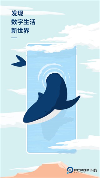 数字尾巴2026升级版下载