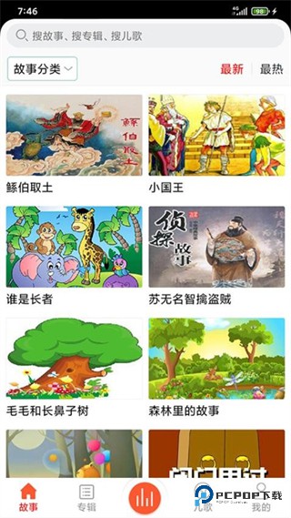 儿童故事盒2026升级版下载