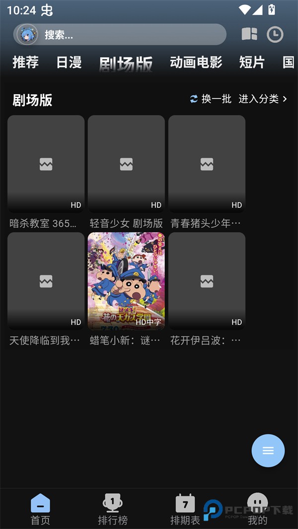 Staranix动漫最新版